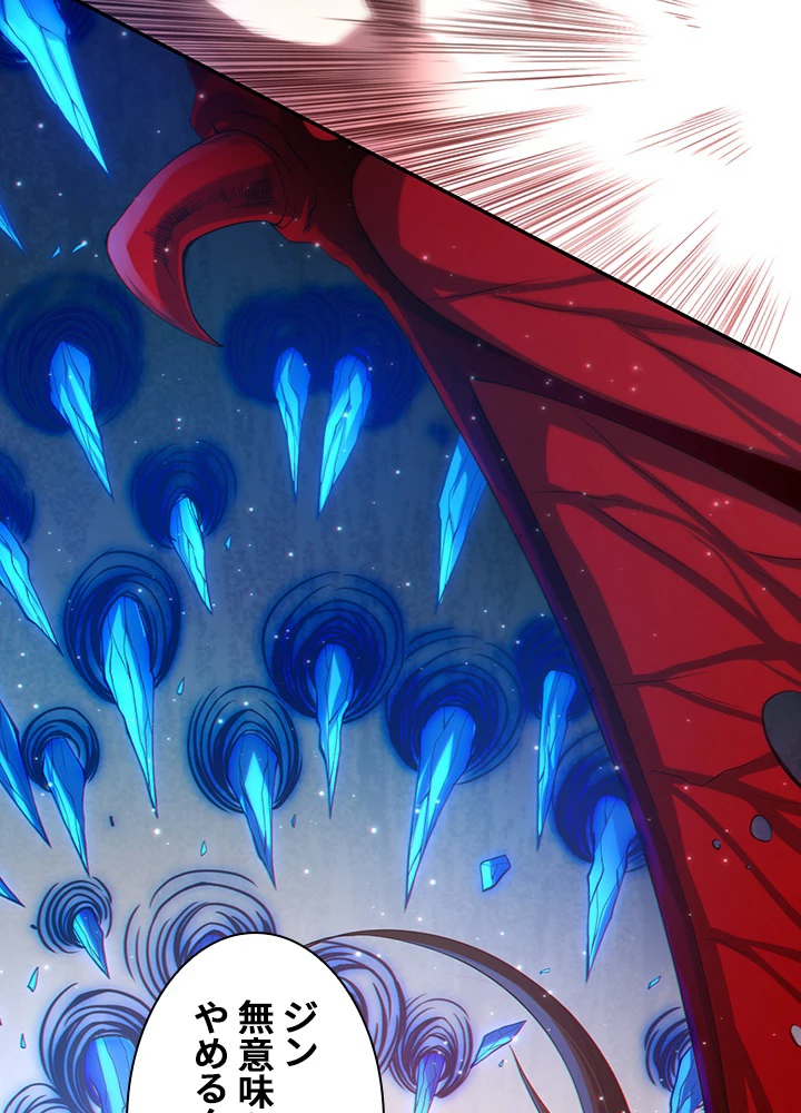 ロベル〜ウォースピリットの継承者〜 111話 - 6