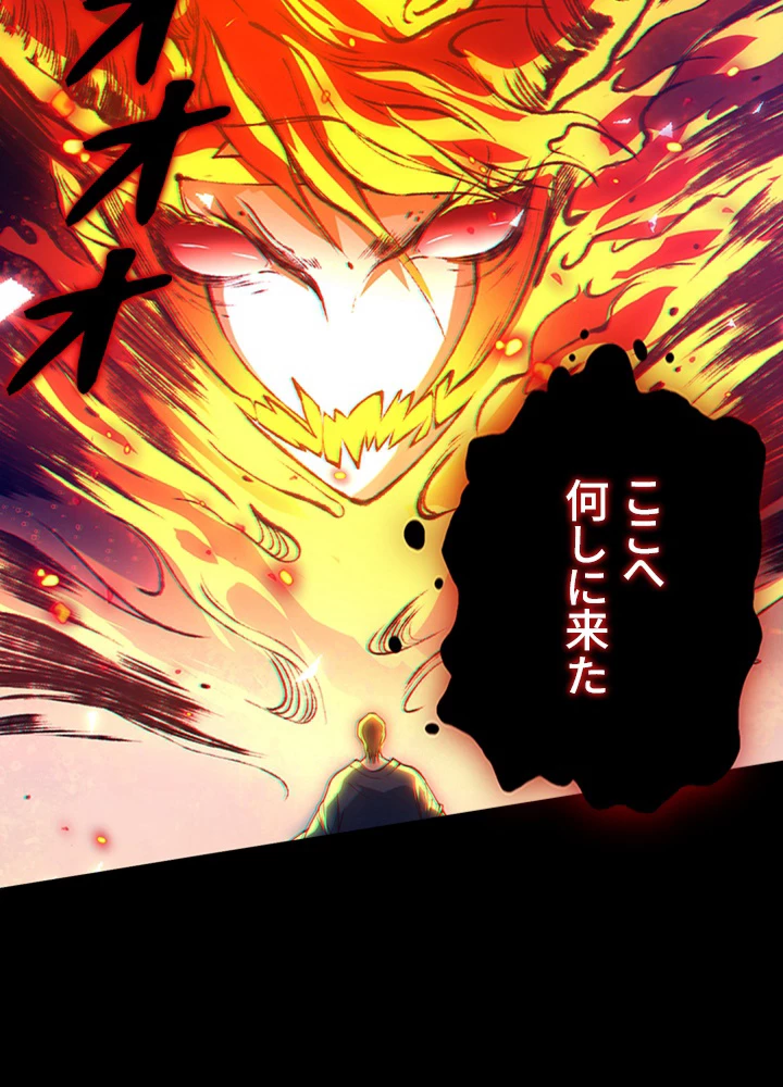 ロベル〜ウォースピリットの継承者〜 125話 - 56