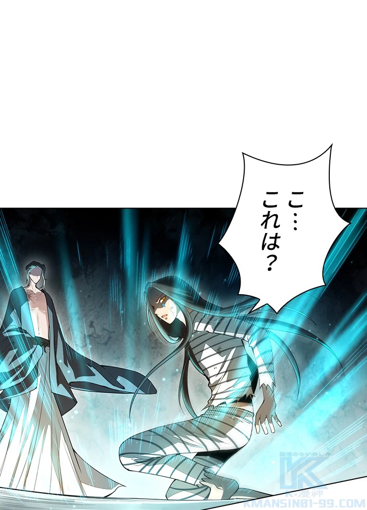 ロベル〜ウォースピリットの継承者〜 124話 - 67