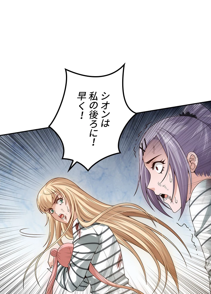 ロベル〜ウォースピリットの継承者〜 121話 - 53