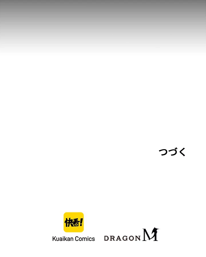 ロベル〜ウォースピリットの継承者〜 133話 - 108