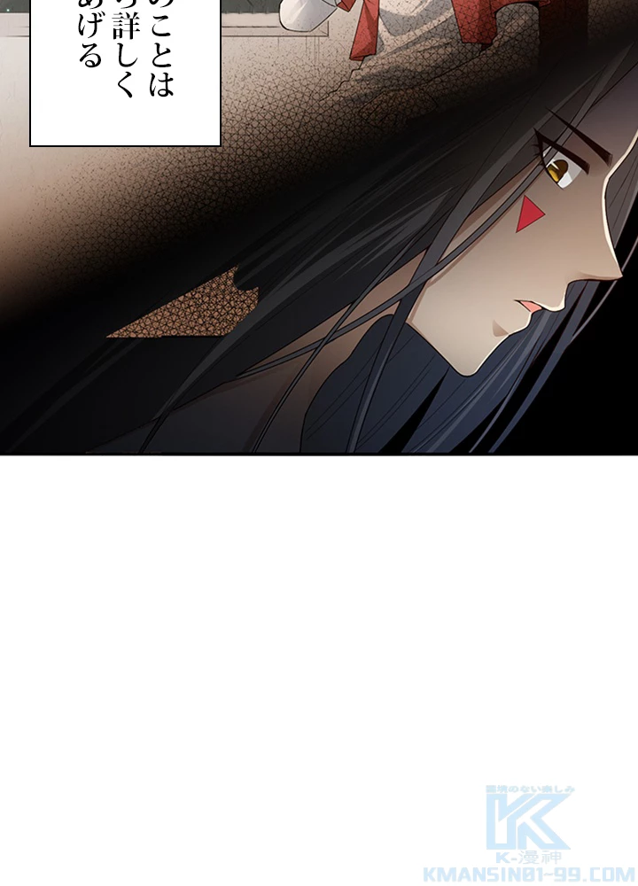 ロベル〜ウォースピリットの継承者〜 120話 - 55