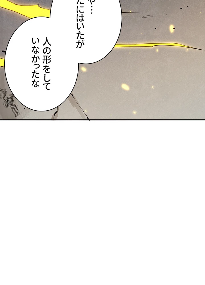 ロベル〜ウォースピリットの継承者〜 130話 - 62