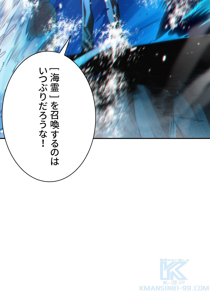 ロベル〜ウォースピリットの継承者〜 115話 - 28