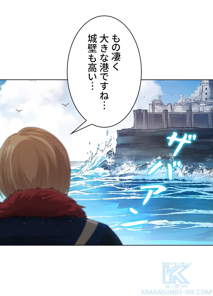 ロベル〜ウォースピリットの継承者〜 113話 - 22