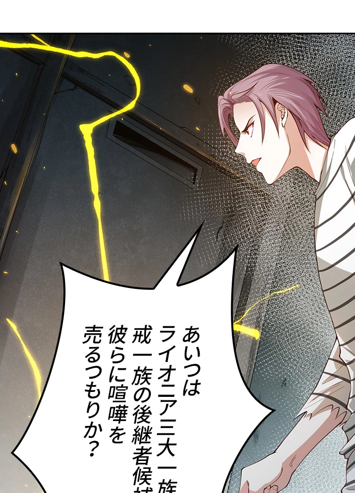 ロベル〜ウォースピリットの継承者〜 130話 - 63