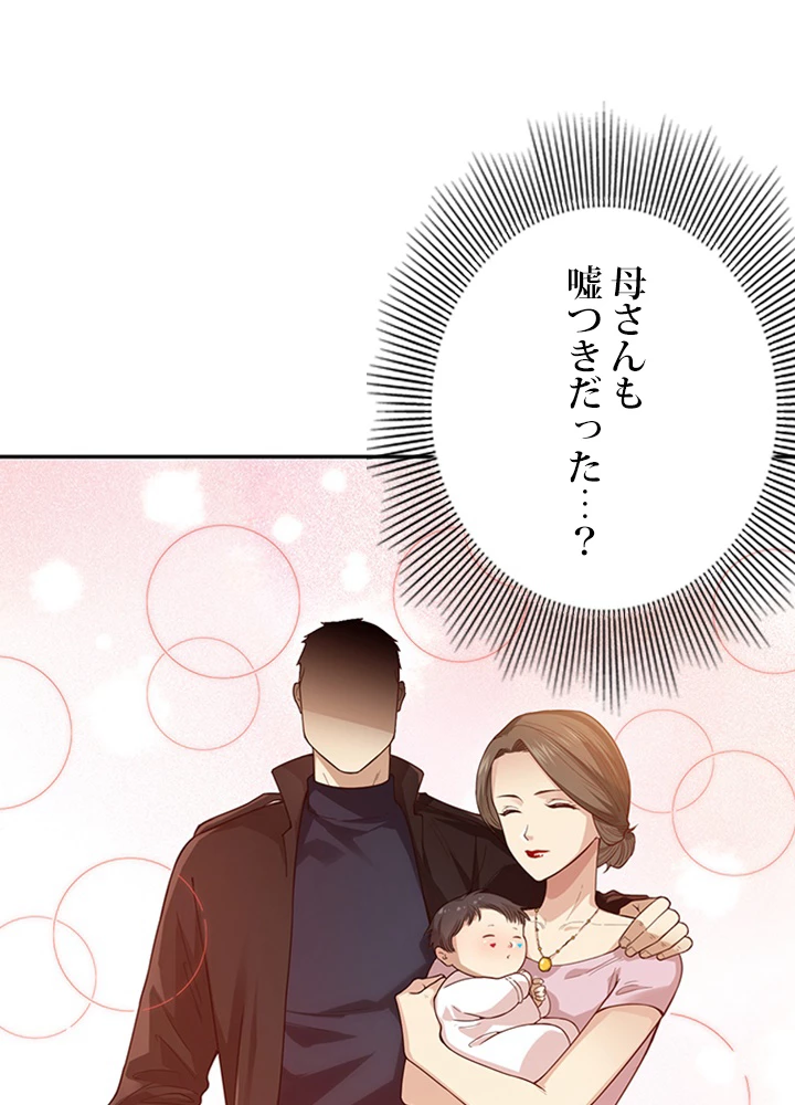 ロベル〜ウォースピリットの継承者〜 120話 - 56