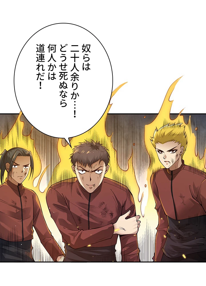 ロベル〜ウォースピリットの継承者〜 122話 - 65