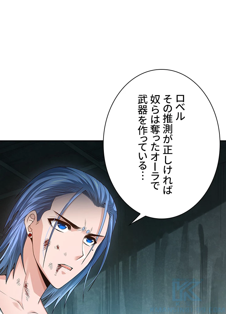 ロベル〜ウォースピリットの継承者〜 118話 - 37