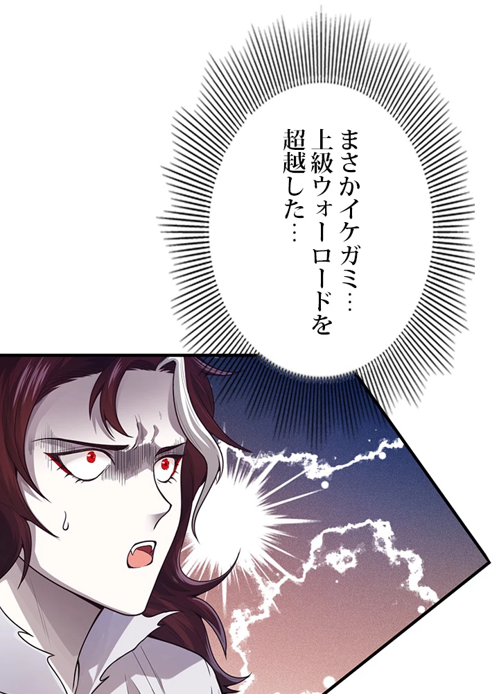 ロベル〜ウォースピリットの継承者〜 115話 - 29