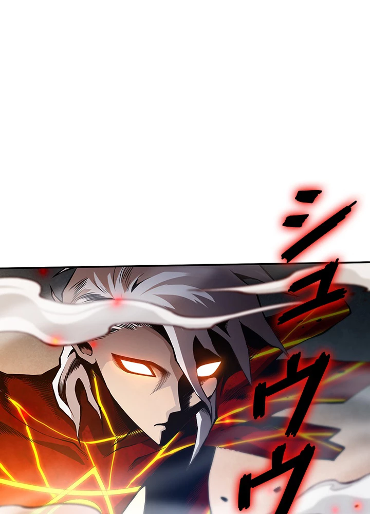 ロベル〜ウォースピリットの継承者〜 132話 - 99