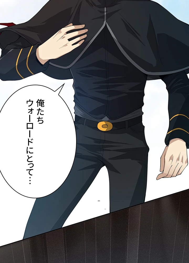 ロベル〜ウォースピリットの継承者〜 129話 - 68