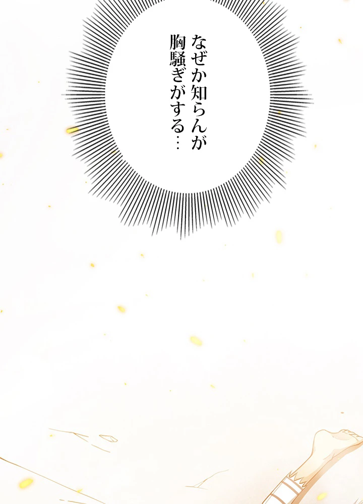 ロベル〜ウォースピリットの継承者〜 128話 - 65