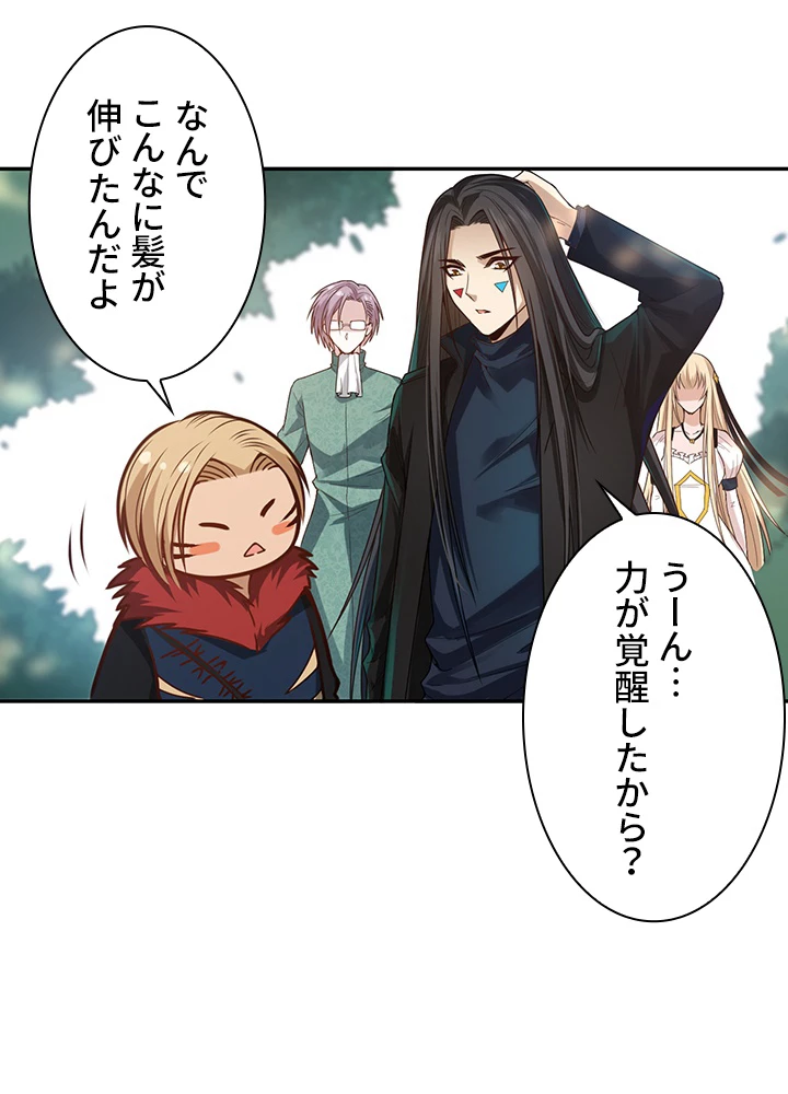 ロベル〜ウォースピリットの継承者〜 112話 - 24