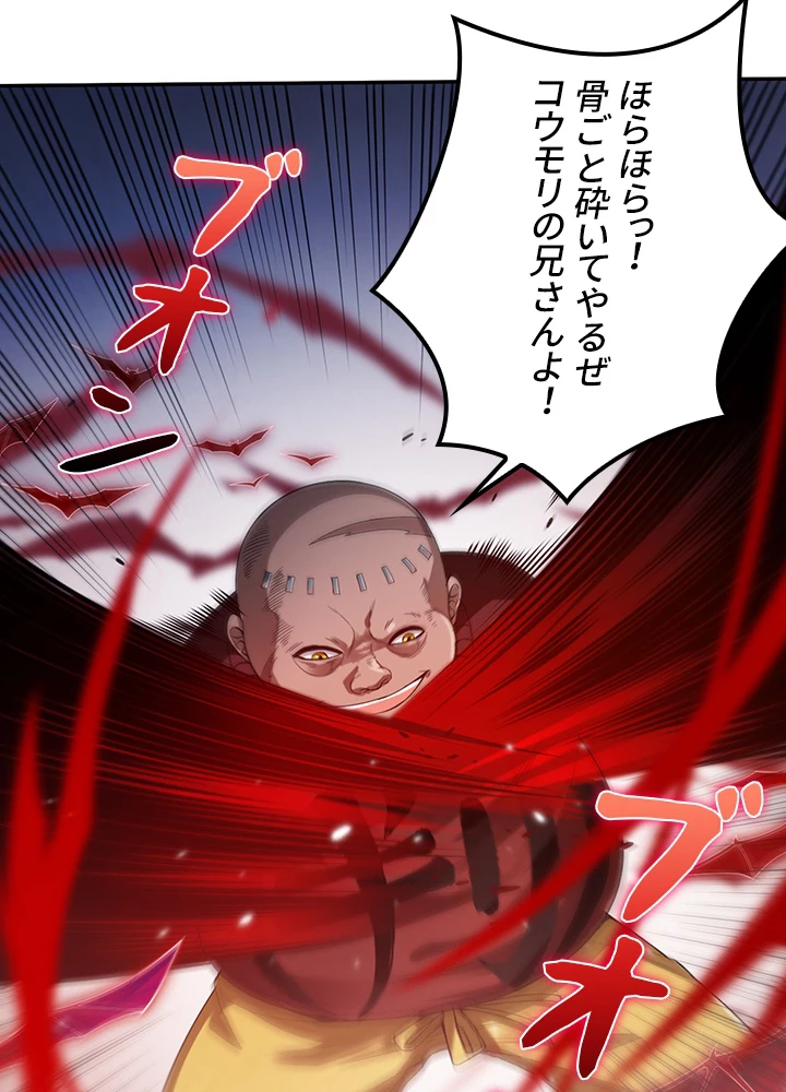 ロベル〜ウォースピリットの継承者〜 114話 - 29