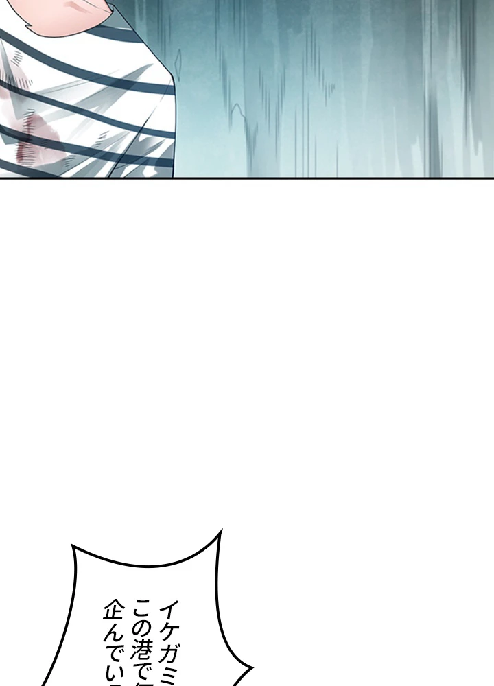 ロベル〜ウォースピリットの継承者〜 118話 - 38