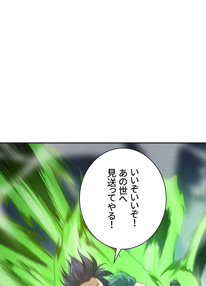 ロベル〜ウォースピリットの継承者〜 122話 - 66