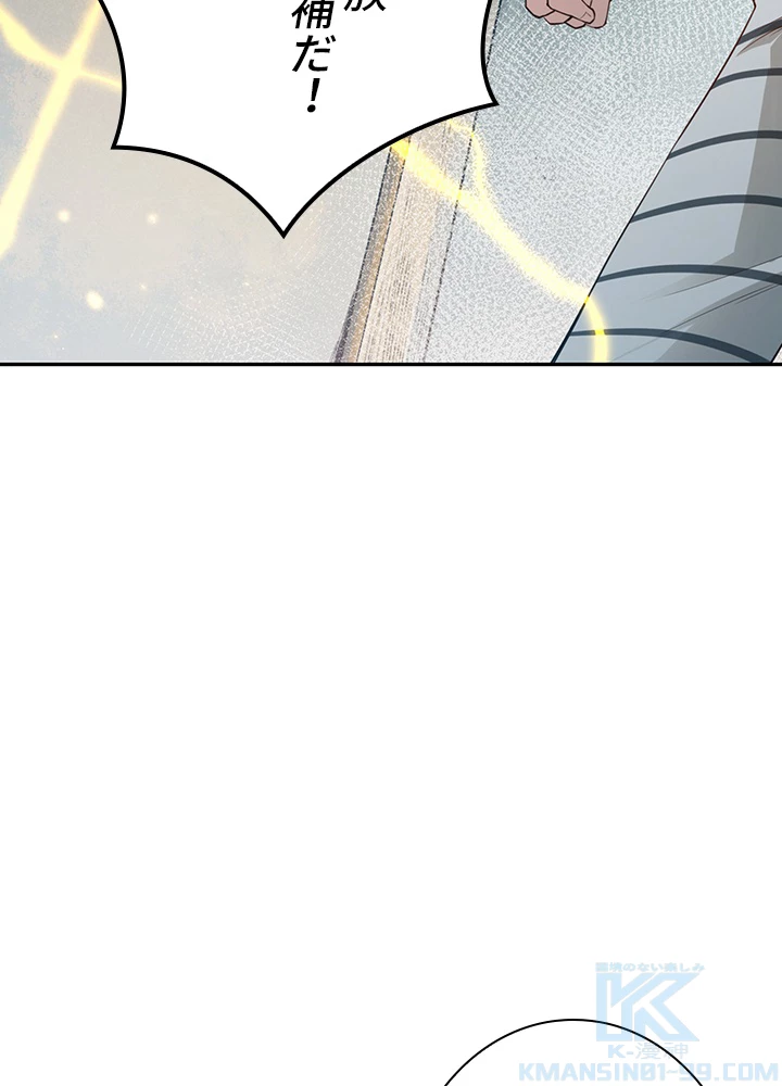 ロベル〜ウォースピリットの継承者〜 130話 - 64