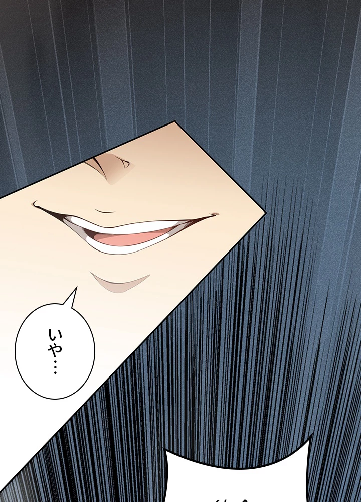 ロベル〜ウォースピリットの継承者〜 129話 - 69