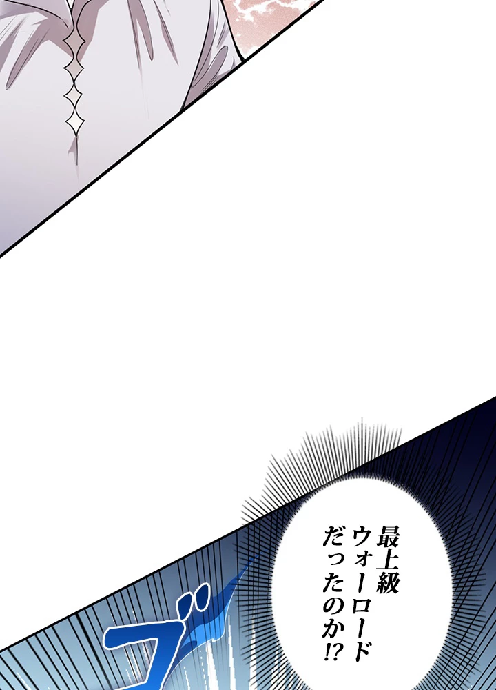 ロベル〜ウォースピリットの継承者〜 115話 - 30