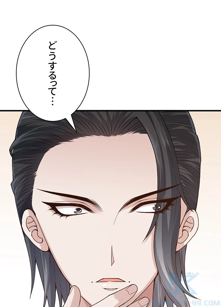 ロベル〜ウォースピリットの継承者〜 126話 - 70