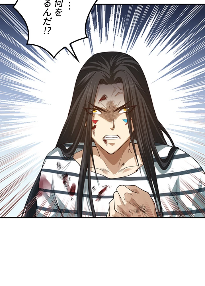 ロベル〜ウォースピリットの継承者〜 118話 - 39