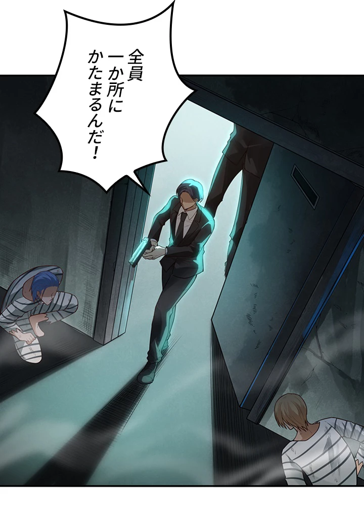 ロベル〜ウォースピリットの継承者〜 119話 - 59