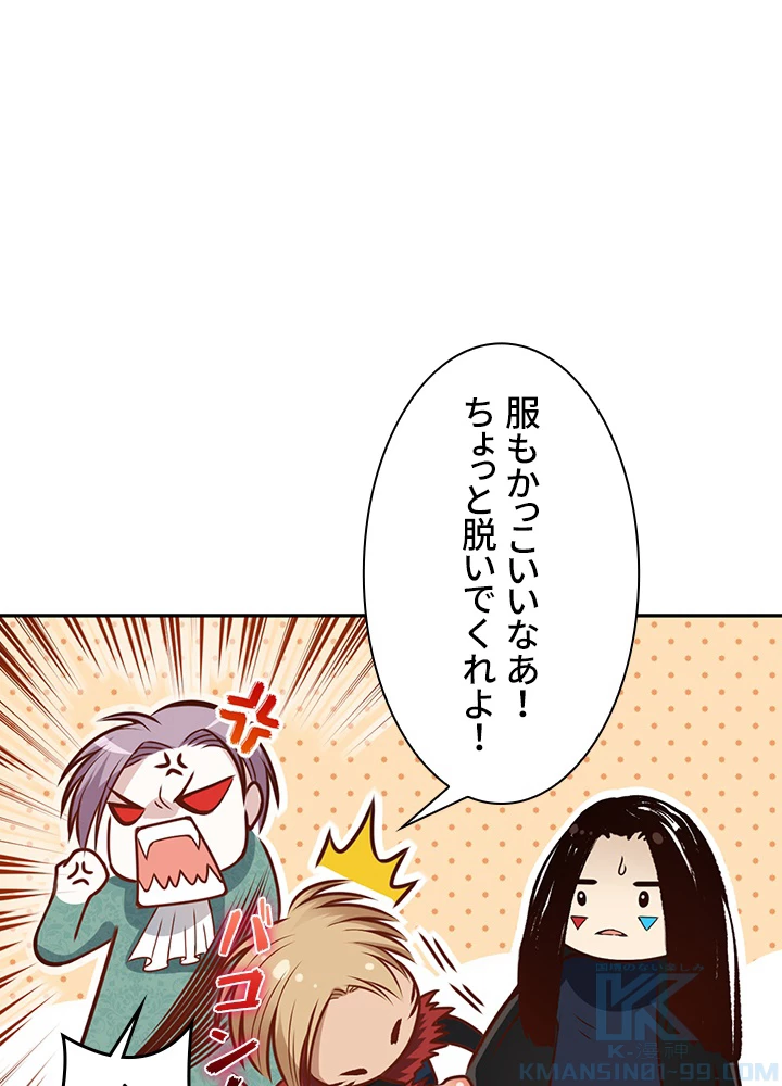 ロベル〜ウォースピリットの継承者〜 112話 - 25