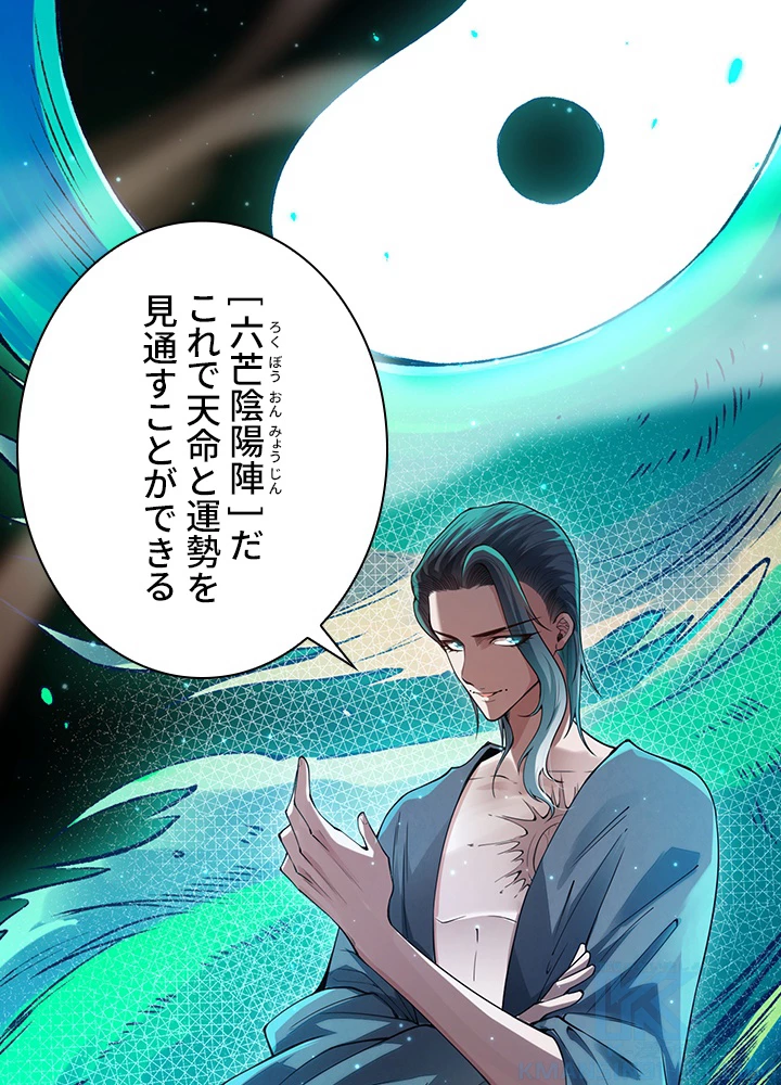 ロベル〜ウォースピリットの継承者〜 124話 - 70