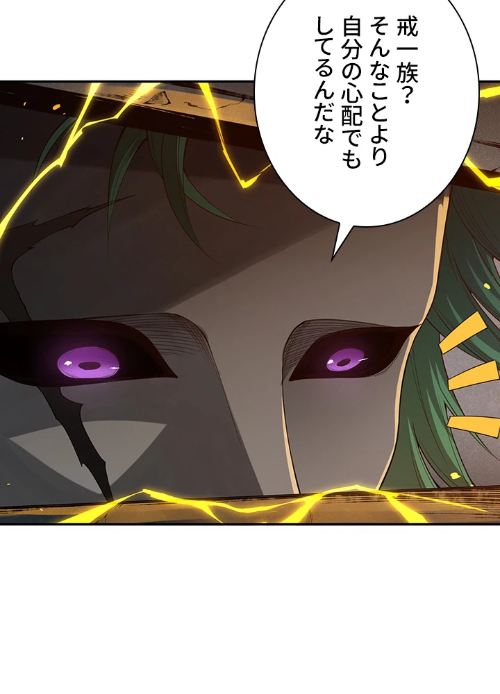 ロベル〜ウォースピリットの継承者〜 130話 - 65