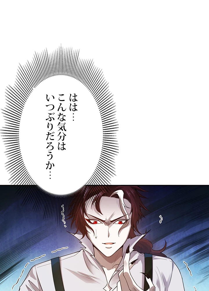 ロベル〜ウォースピリットの継承者〜 116話 - 33