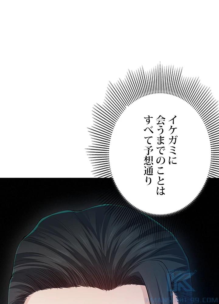 ロベル〜ウォースピリットの継承者〜 123話 - 67