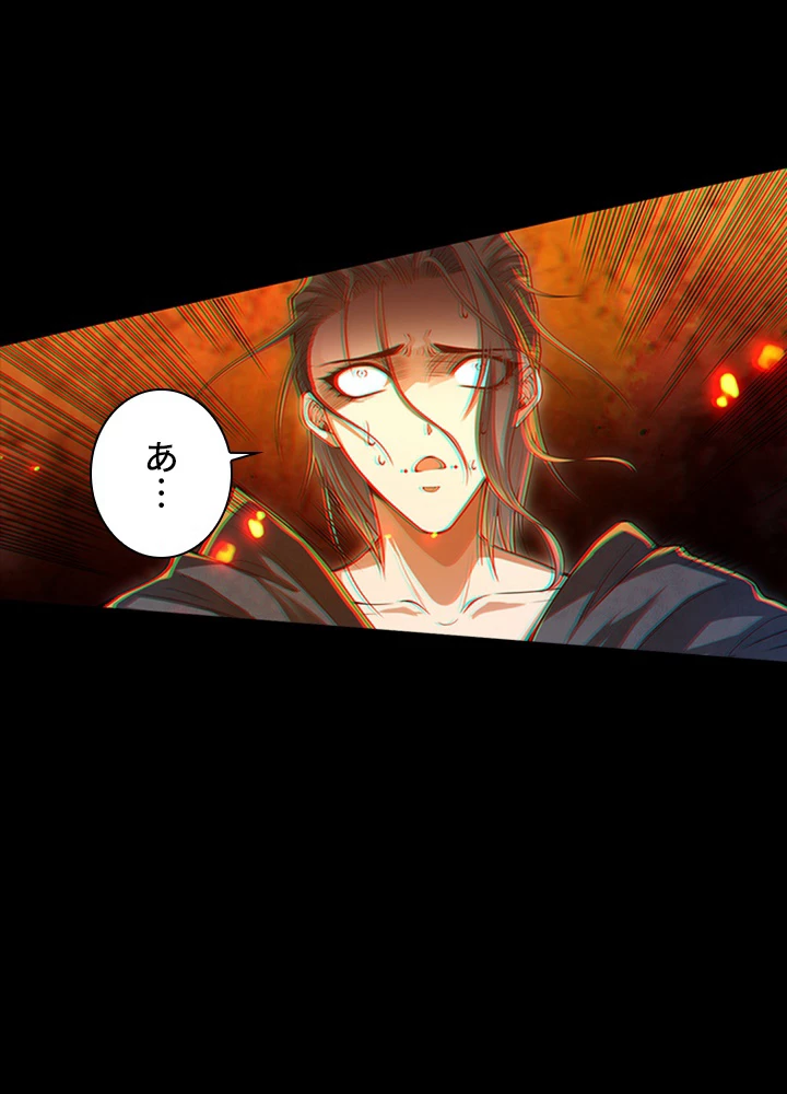 ロベル〜ウォースピリットの継承者〜 125話 - 59