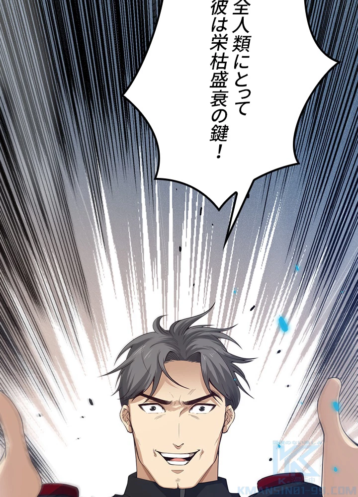 ロベル〜ウォースピリットの継承者〜 129話 - 70