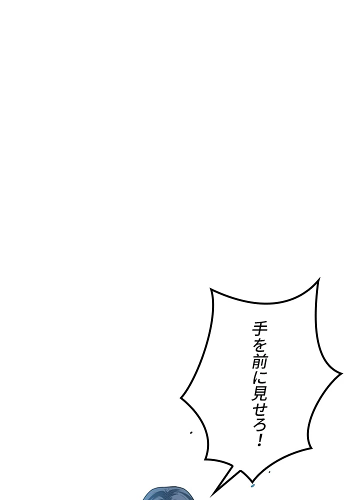 ロベル〜ウォースピリットの継承者〜 119話 - 60