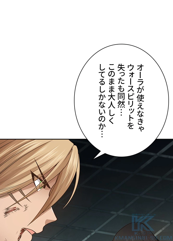 ロベル〜ウォースピリットの継承者〜 118話 - 40