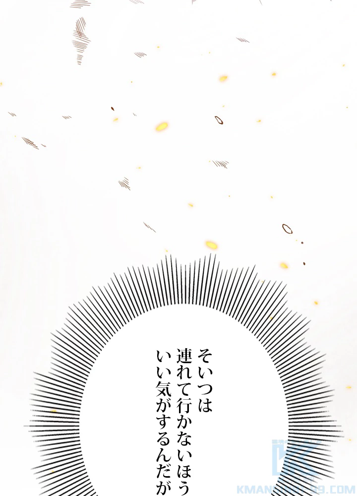 ロベル〜ウォースピリットの継承者〜 128話 - 67