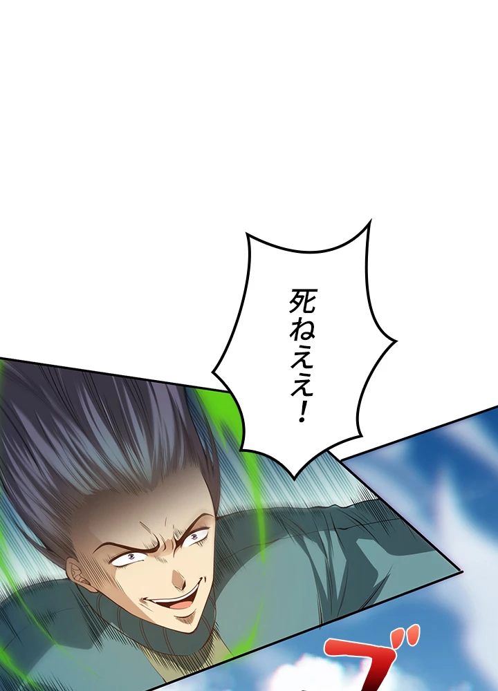 ロベル〜ウォースピリットの継承者〜 122話 - 68