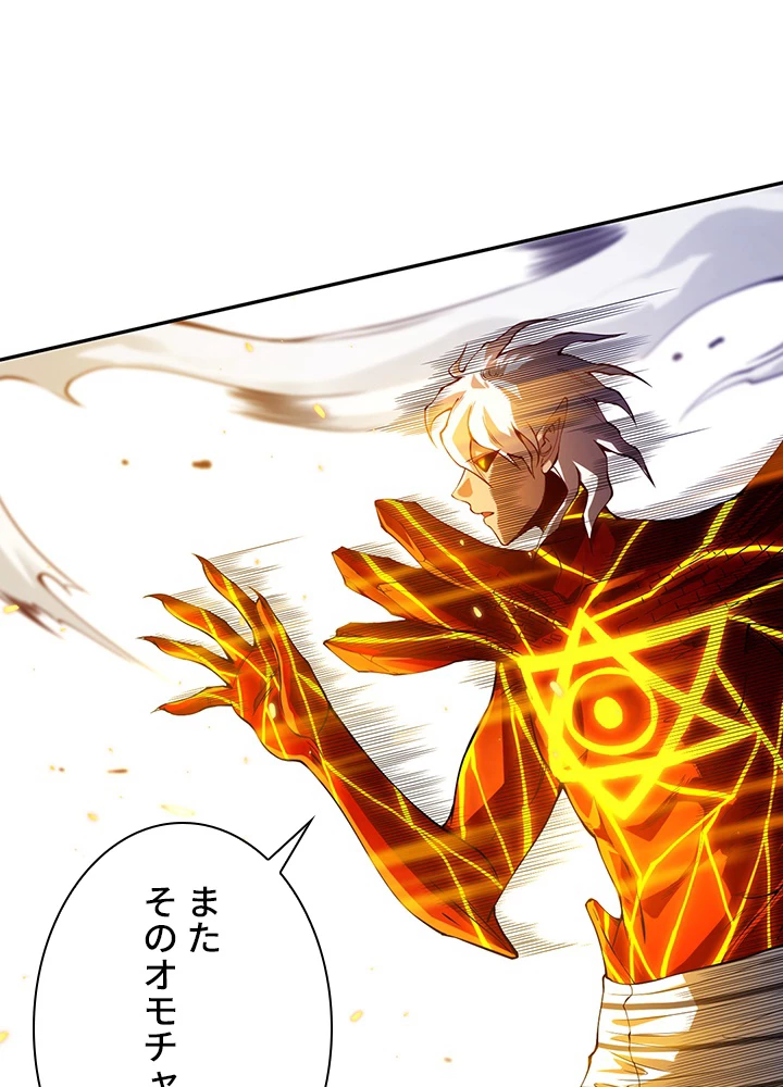 ロベル〜ウォースピリットの継承者〜 132話 - 102