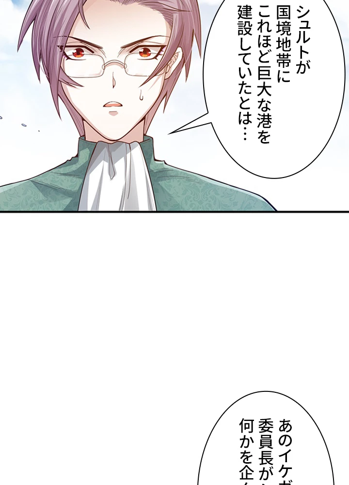 ロベル〜ウォースピリットの継承者〜 113話 - 26