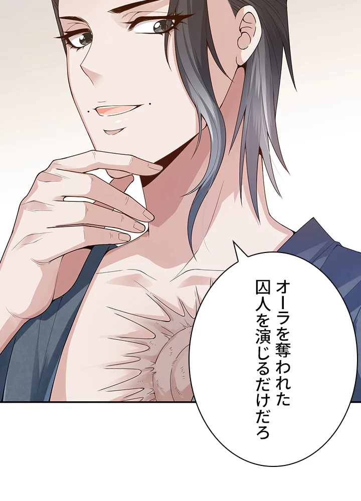 ロベル〜ウォースピリットの継承者〜 126話 - 72