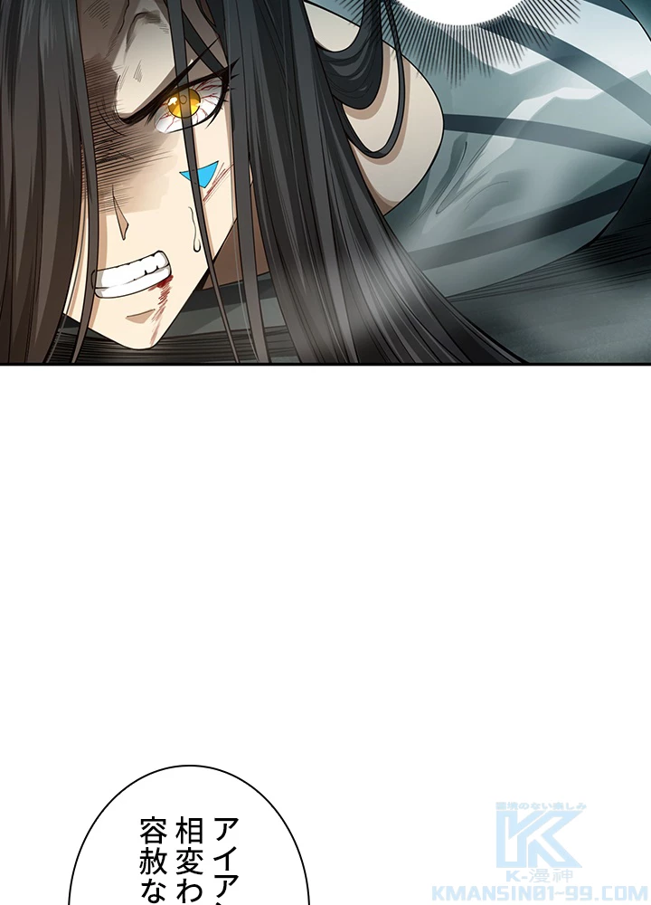 ロベル〜ウォースピリットの継承者〜 117話 - 40