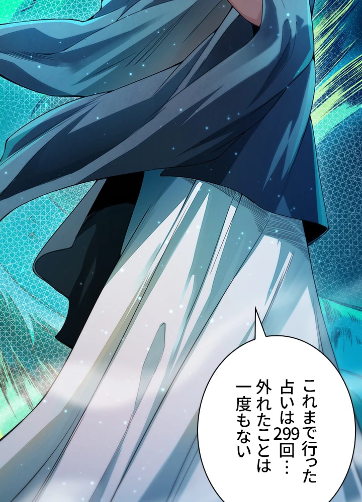 ロベル〜ウォースピリットの継承者〜 124話 - 71