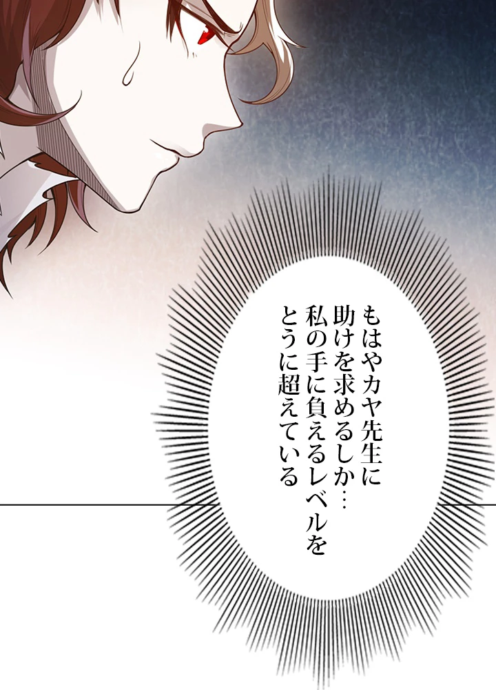 ロベル〜ウォースピリットの継承者〜 116話 - 35