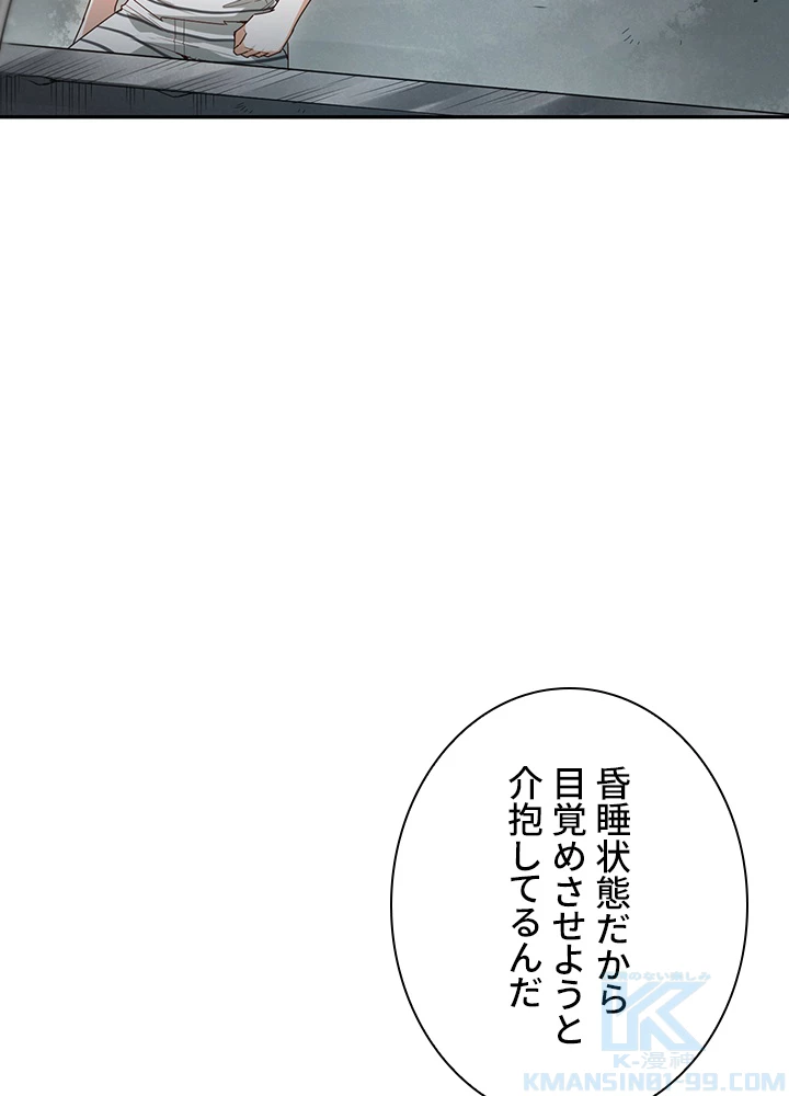 ロベル〜ウォースピリットの継承者〜 130話 - 67