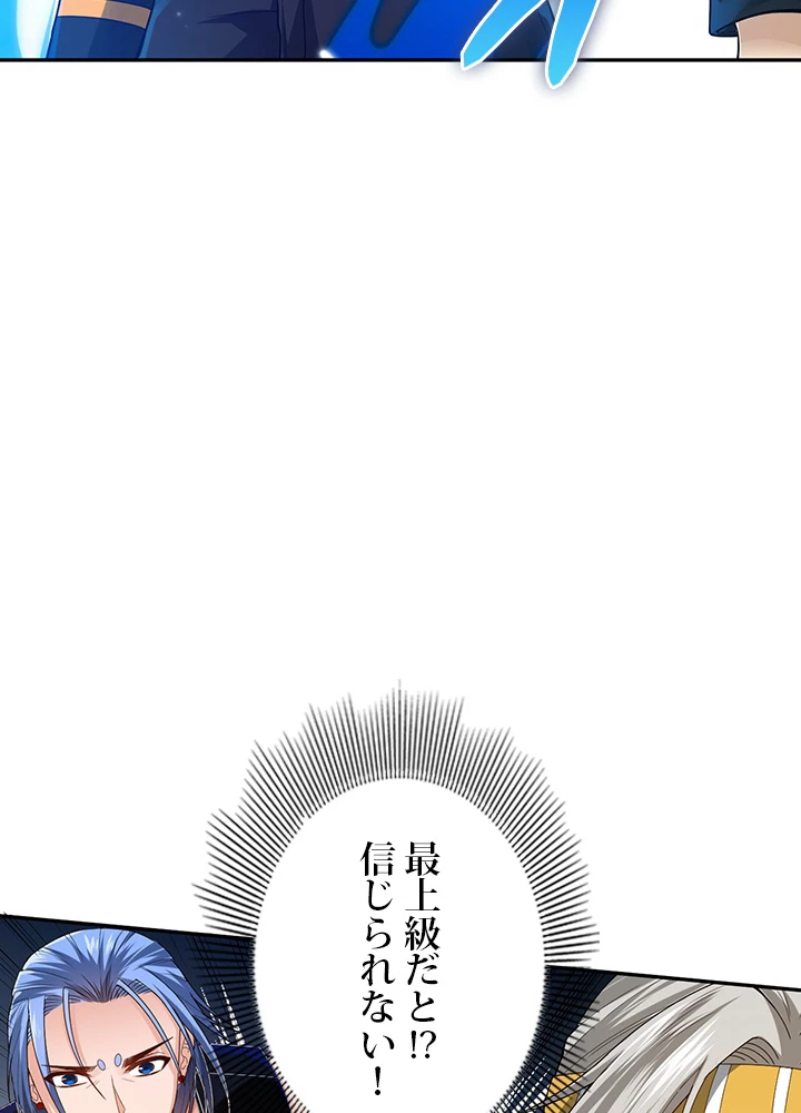 ロベル〜ウォースピリットの継承者〜 115話 - 32