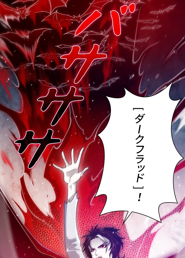 ロベル〜ウォースピリットの継承者〜 114話 - 32