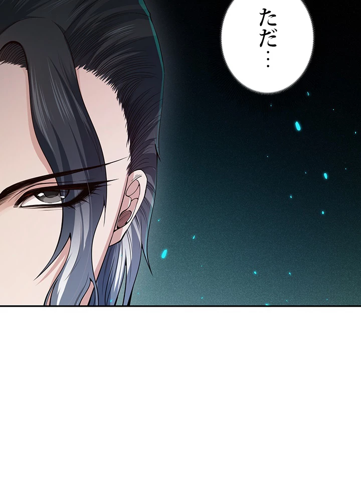 ロベル〜ウォースピリットの継承者〜 123話 - 69