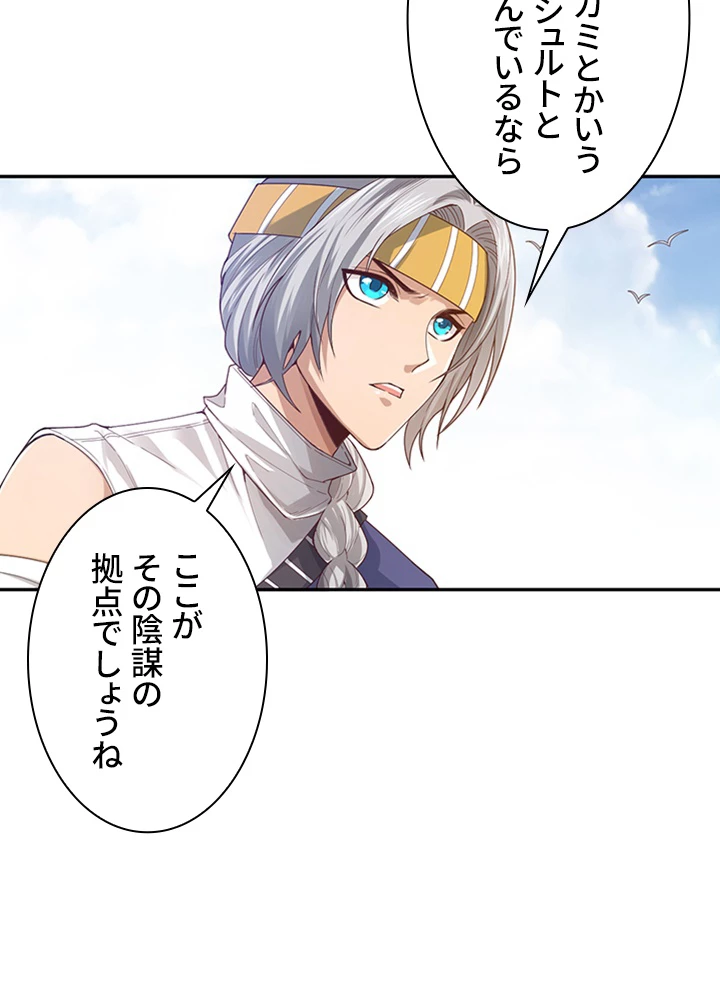 ロベル〜ウォースピリットの継承者〜 113話 - 27