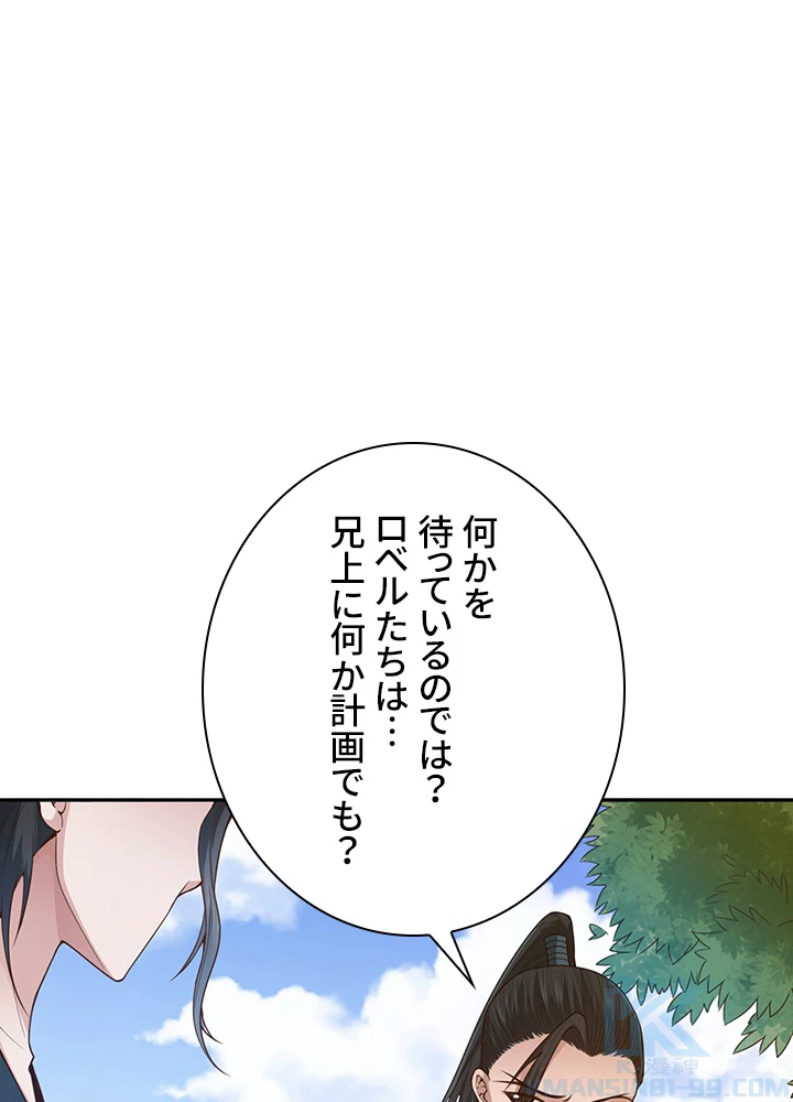 ロベル〜ウォースピリットの継承者〜 126話 - 73